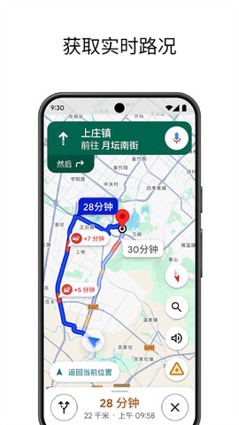 谷歌地图中文版截图2