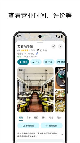 谷歌地图中文版截图3