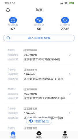 智行合易截图1