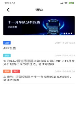 智行合易截图2