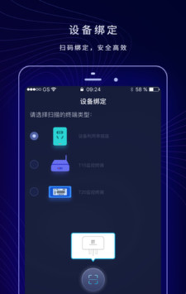 配网助手Plus截图3