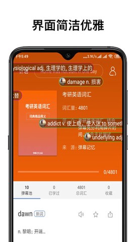 弹幕记忆截图1