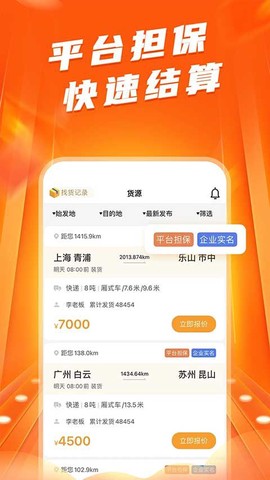 蜂羽司机[图1]