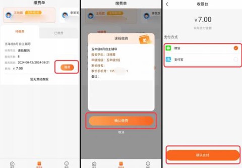 学宝通[图4]