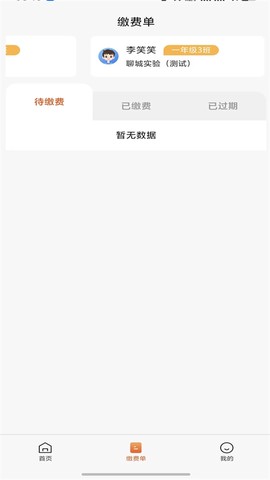 学宝通截图2