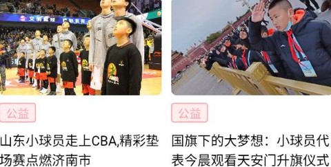 中国篮球[图2]