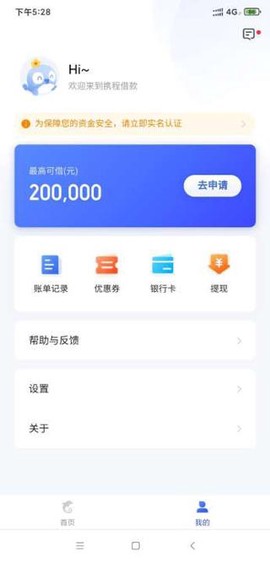 携程借款[图1]