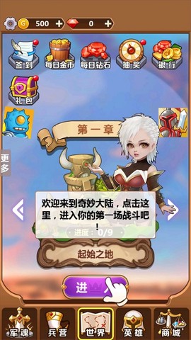奇妙塔防[图1]