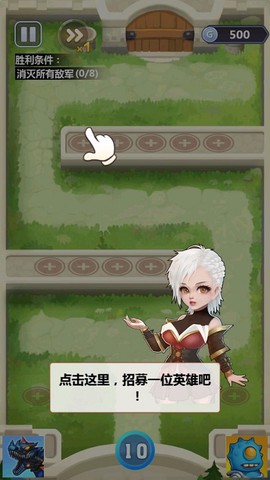 奇妙塔防[图3]