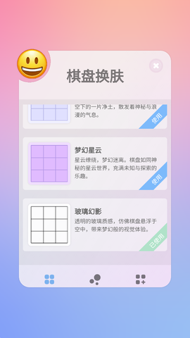 快乐五子棋图2