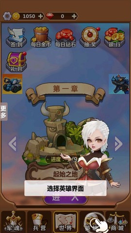 奇妙塔防[图5]