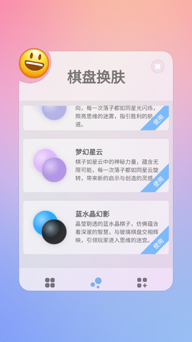 快乐五子棋图3