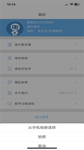 爱多分教师端安卓版截图3