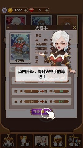 奇妙塔防[图7]