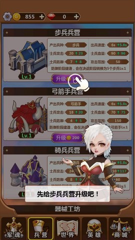 奇妙塔防[图8]