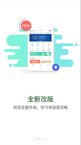 中油e学截图3