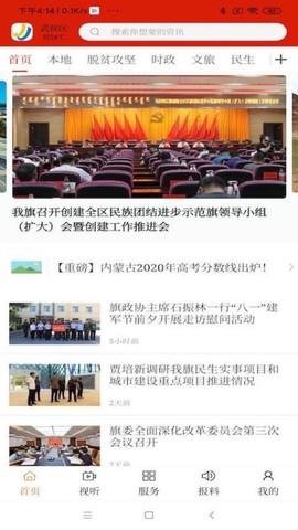 云上乌拉特后旗[图1]