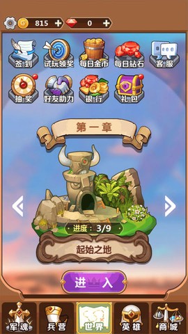 奇妙塔防图3