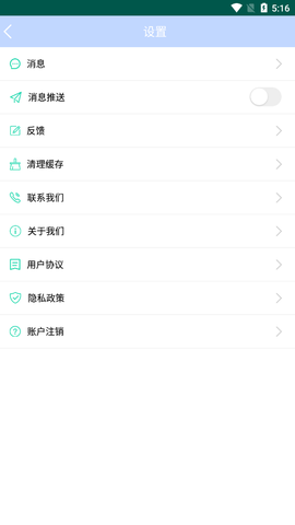 手机快速降温管家截图2