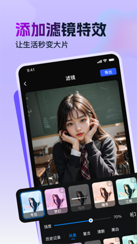 视频特效助手[图3]