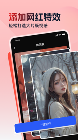 视频特效助手截图2