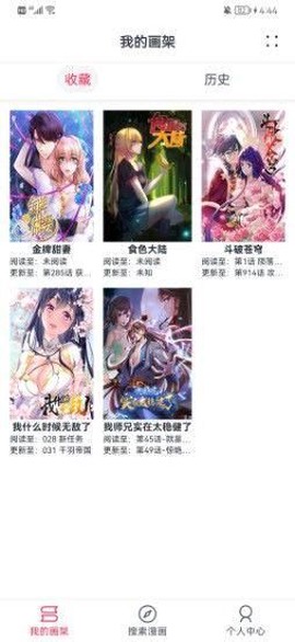 泼辣漫画截图3