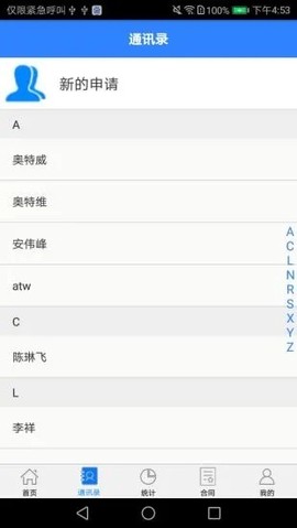 衡器宝截图1