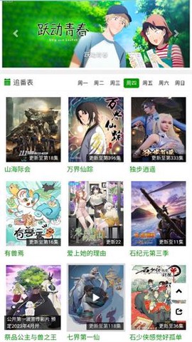火狼动漫[图1]