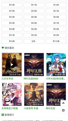 火狼动漫[图2]