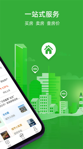 房产超市截图2