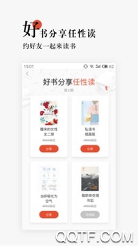 网易云阅读截图1