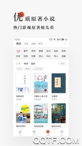 网易云阅读截图2