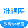 教育学考研题库
