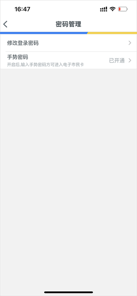 智慧苏州[图7]