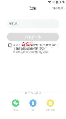 日语趣配音[图4]