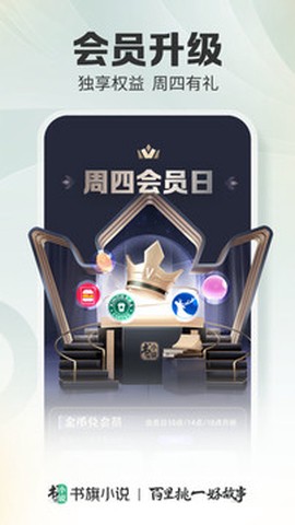 书旗小说纯净版[图1]