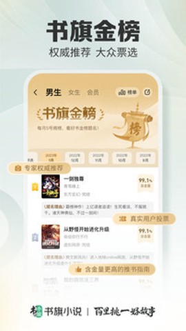 书旗小说纯净版截图1