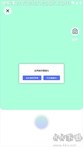 灵动相机[图3]