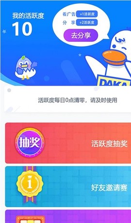 福利广场截图3