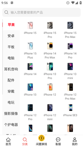 闪小白截图3