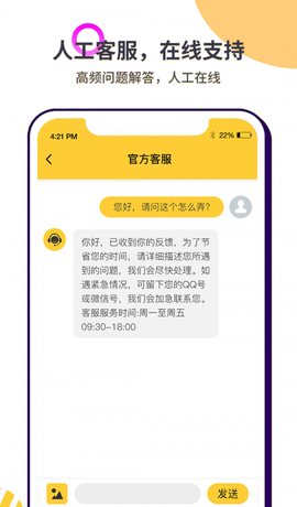 微语音导出助手截图2