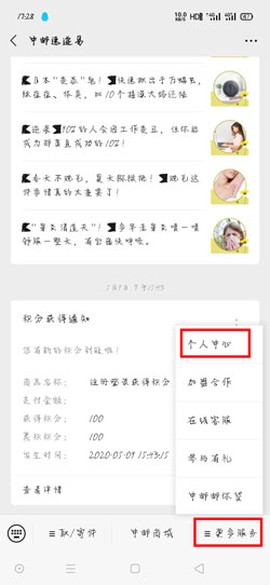 速递易快递员[图1]