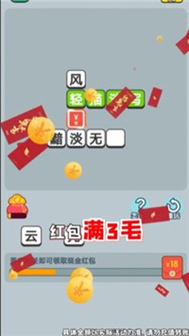 成语宝库截图3