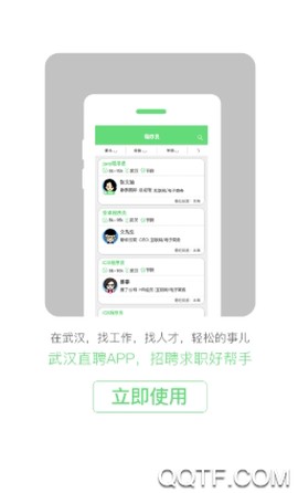 武汉直聘[图5]