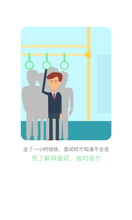 武汉直聘截图1