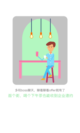武汉直聘截图2