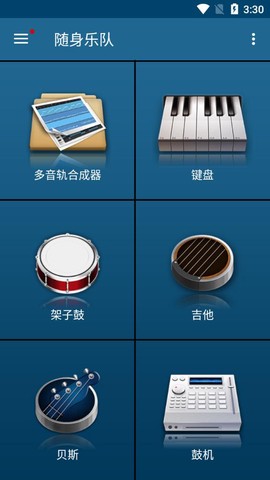 随身乐队截图1