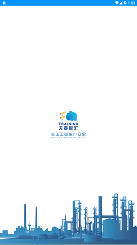 天泰安全[图1]