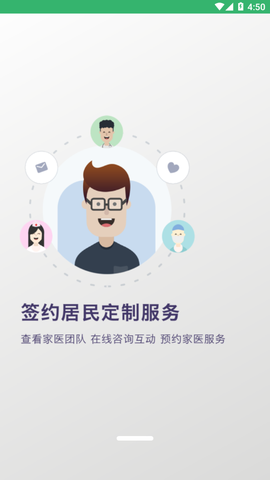 朝阳健康截图2