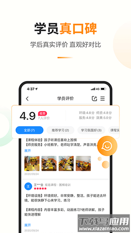 教育宝截图3